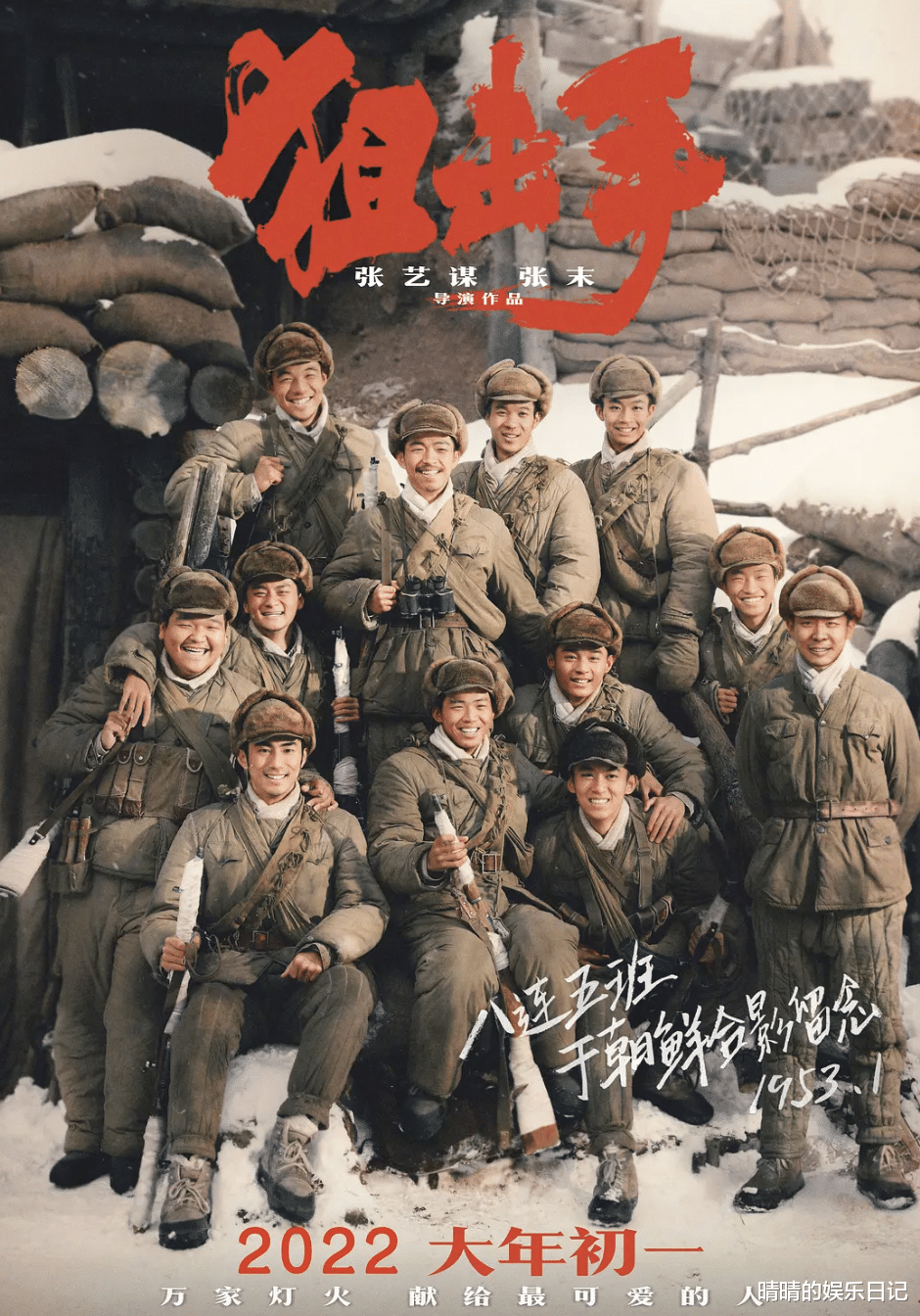 张艺谋|《狙击手》高燃预告片上线！张艺谋一出手，春节档霸主该换人了