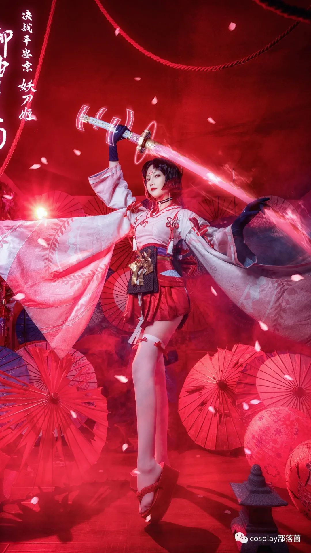 决战平安京|cos：决战平安京妖刀姬cos正片@露兒