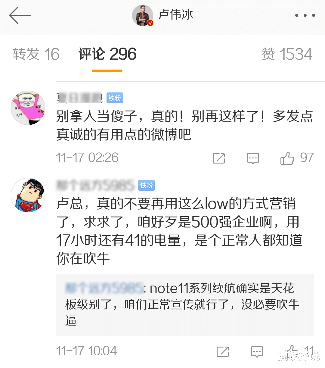 华为|卢伟冰赞Note11 Pro+续航优秀被网友吐槽是尬吹:敢晒亮屏时间吗?