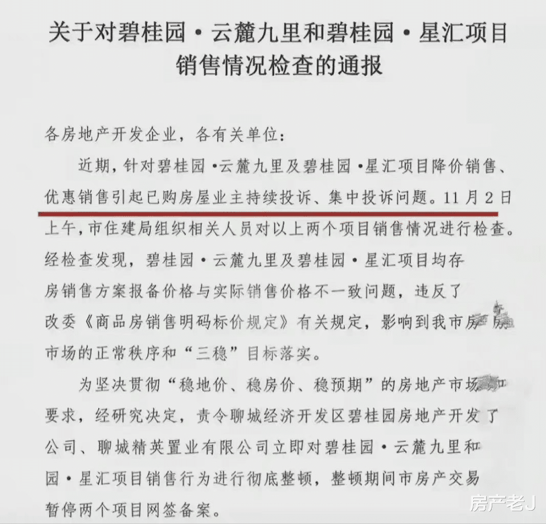 常州|降价难！前有老业主维权，后有暂停网签整改，房价该怎么降？