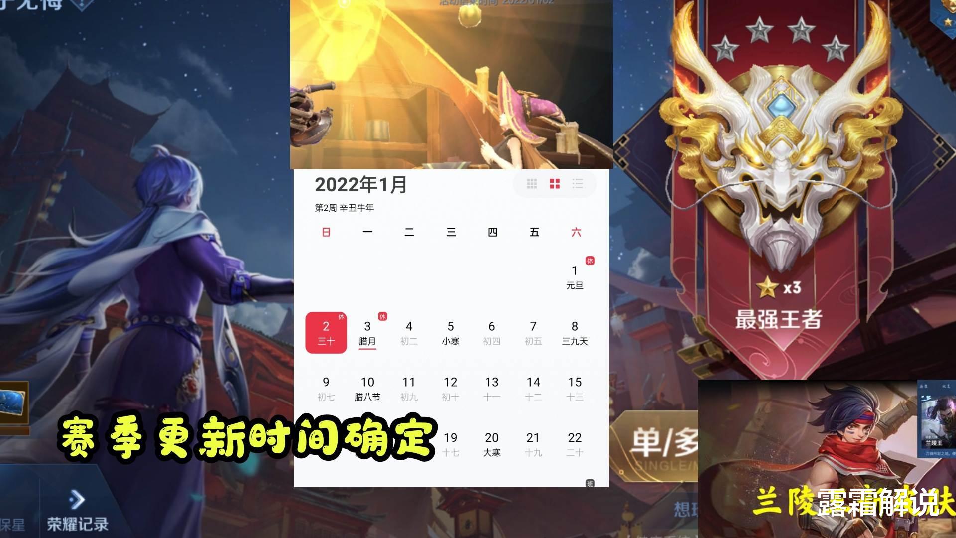 女娲|S26赛季排位突变，排位新增传奇段位，女娲、兰陵王赛季皮肤首爆