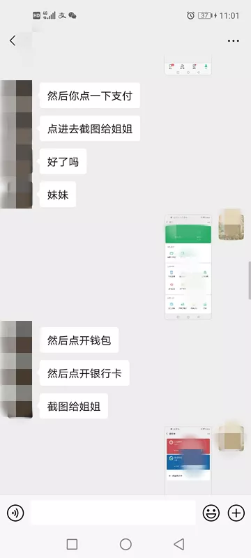 大象|9岁女孩在游戏里拜了一个“师傅”，结果却被引入圈套