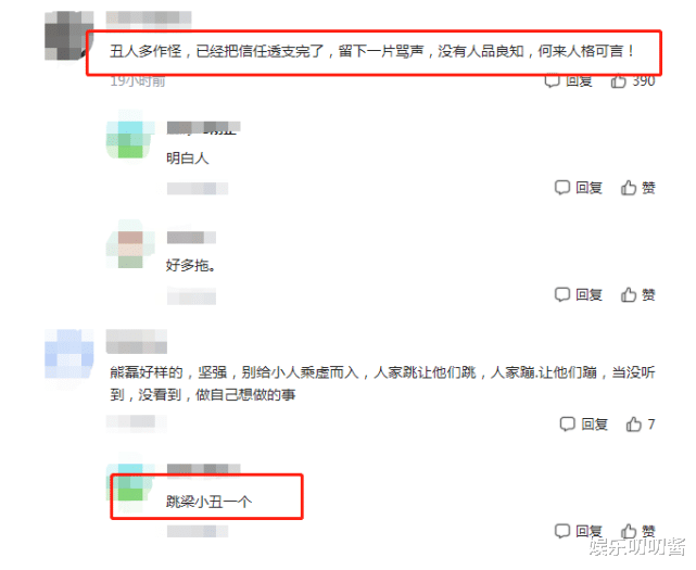 许敏|熊磊疑签团队要“洗白”，改走纯情文艺路线，网友：丑人多作怪