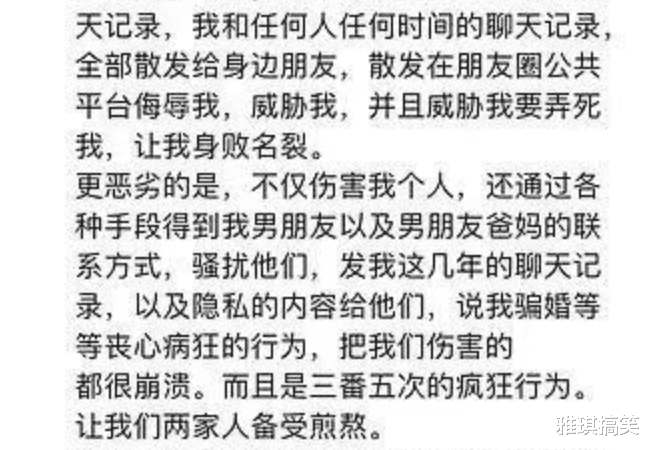 吕良伟|项思醒“事件”出现超级大反转,自曝被前男友侵犯才在一起