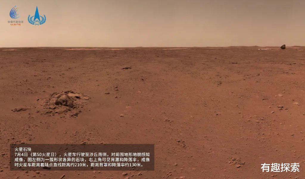 火星车 祝融号拍到美国火星车没发现的图像，岩石长有绿色，是火星生命？