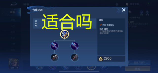 亚瑟|王者:亚瑟出“破军”被队友喷,难道他真的不适合?你怎么看?