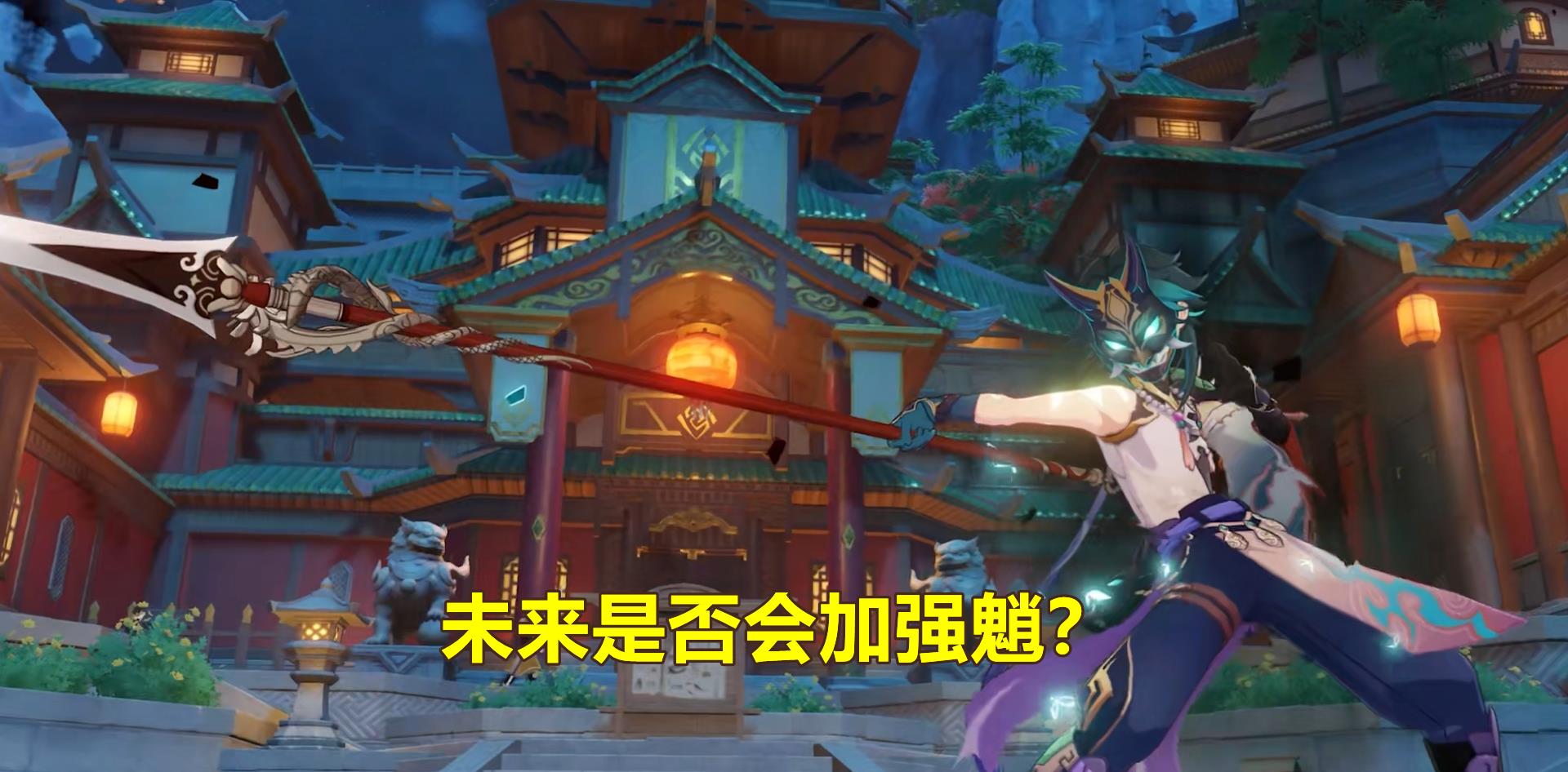 游戏设计|原神：魈的问题分析！从游戏设计角度看，未来会怎么加强魈？