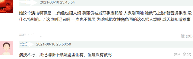 江疏影|《扫黑风暴》女演员演技排行：江疏影表现不如新人，车晓意外出彩