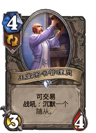 卡牌|炉石传说：中立卡拥有超越职业卡牌的实力，在狂野也能掀起波澜