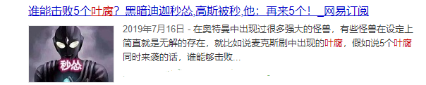 acgn漫评|你恶心奥比奥的原因是什么，我认为是尬吹为反战而生的怪兽战力
