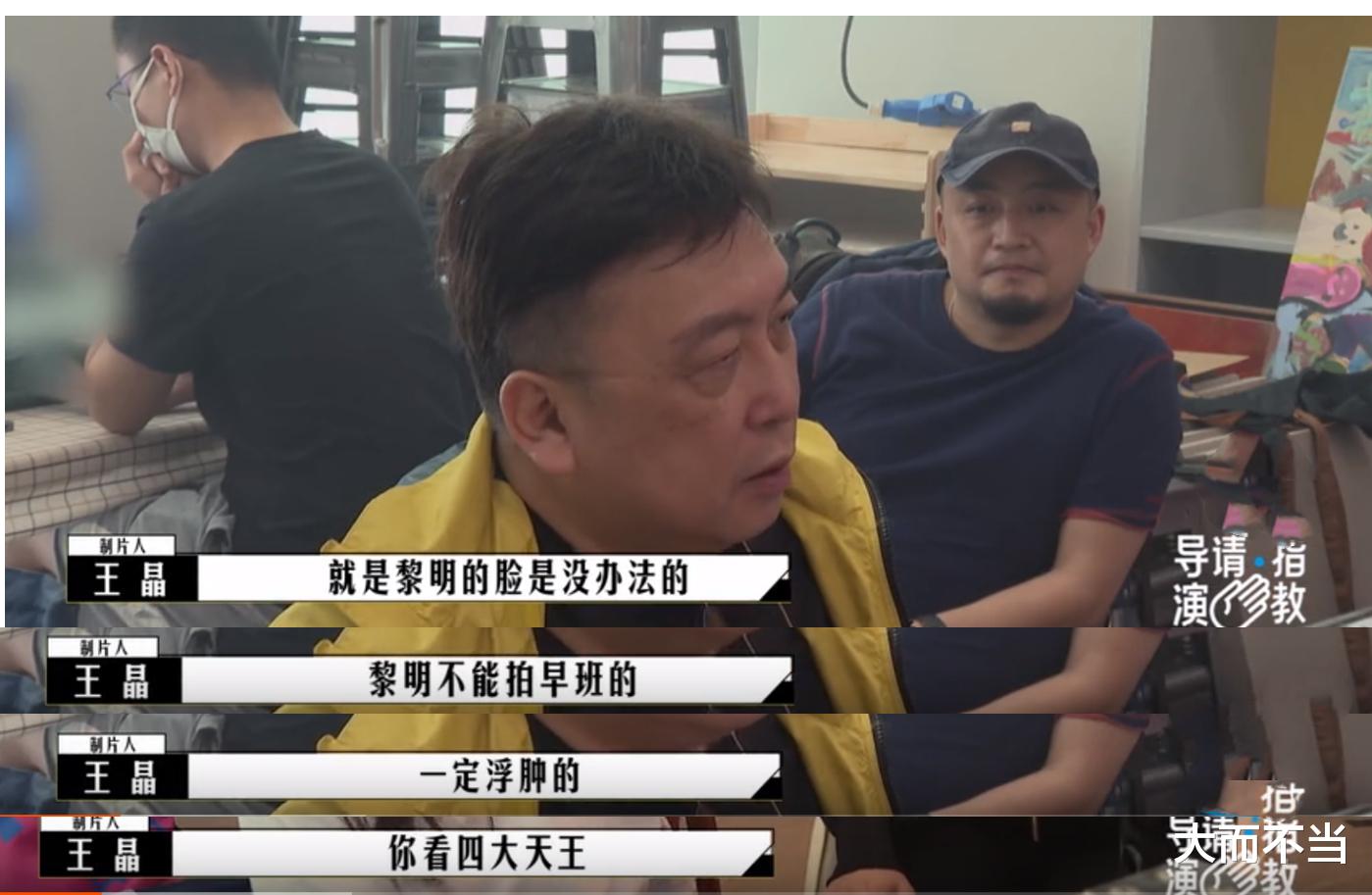 王刚|王晶提及四大天王，黎明被当成反面案例，刘德华成艺人标杆