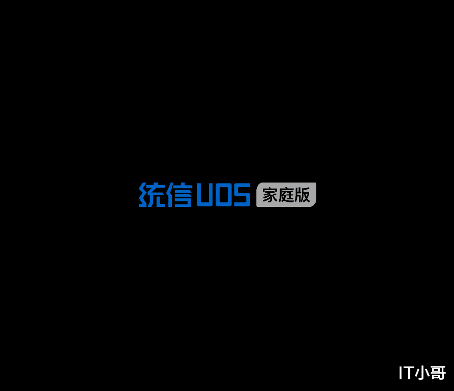Linux|统信UOS系统安装