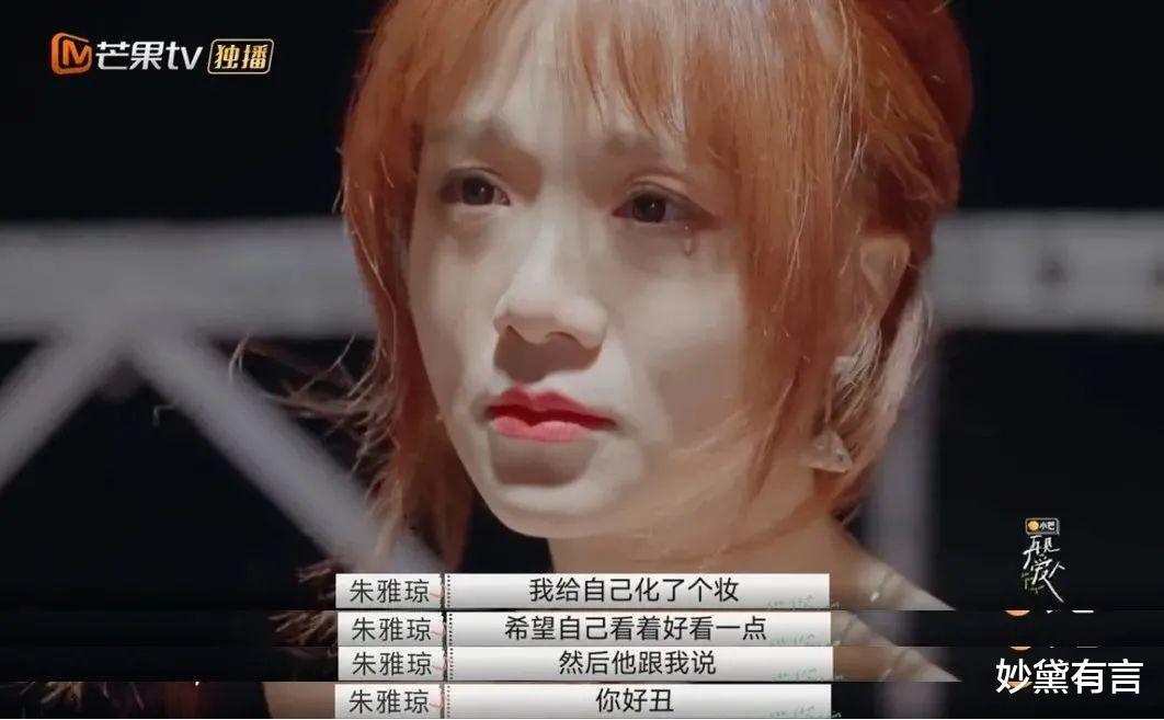 妙黛有言 《再见爱人》朱雅琼太惨？失败的婚姻，是两个人的合谋