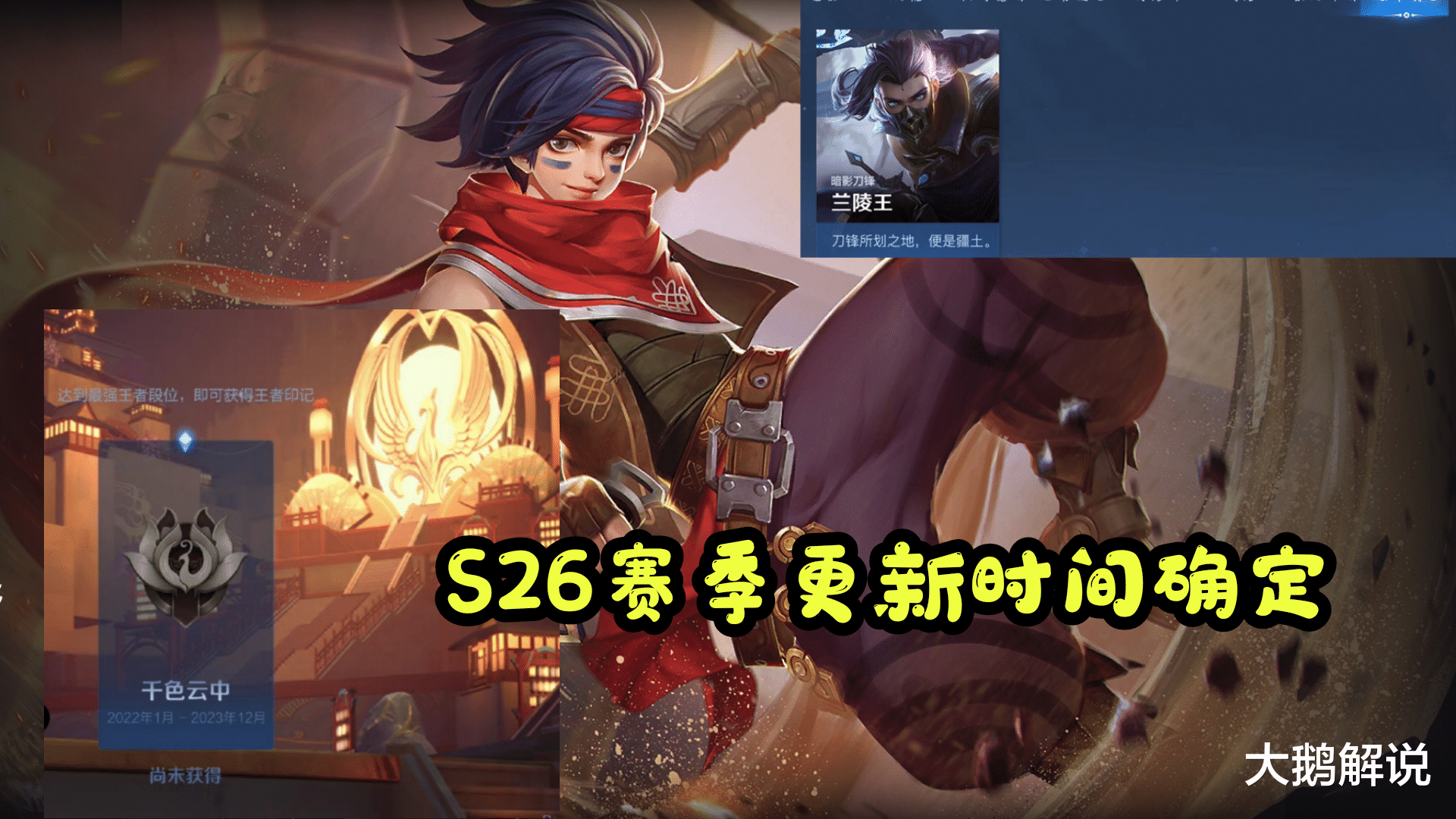 鼠标|法师神器破茧之衣上架，东方曜新史诗巨帅，兰陵王赛季皮肤突袭