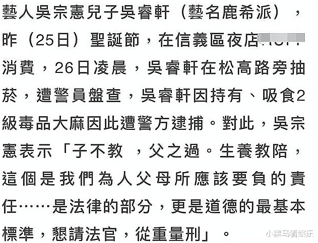 吴宗宪|恳请法官从重量刑，吴宗宪是恨铁不成钢，还是深谋远虑？