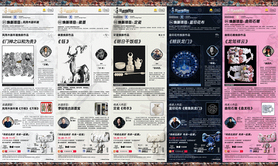 最新焦点聚焦 非遗艺术来到元宇宙?天猫国潮邀请艺术家二创制成数字藏品