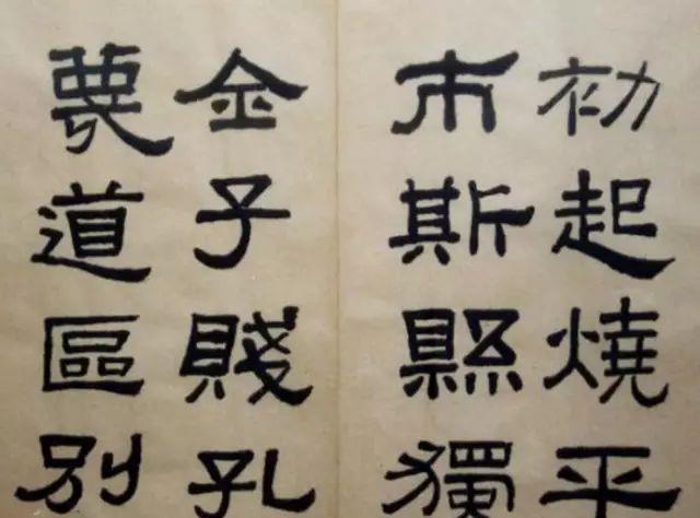 一个爱穿搭的小马甲 林散之70岁时临写《张迁碑》这才叫临帖