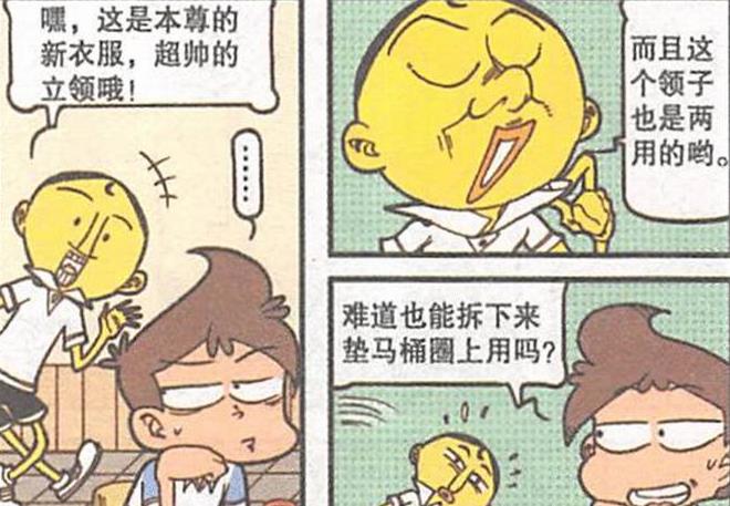 漫画|同样是睡觉，高茜享受“贴心服务”，奋豆竟感受“飞毛腿”的威力
