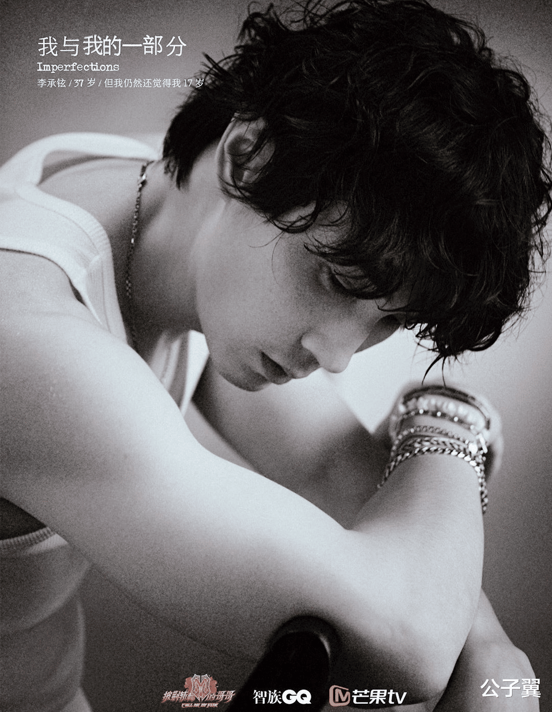 钟镇涛|《披哥》：戚薇不让李承铉出门是对的，养成系老公太抢手了