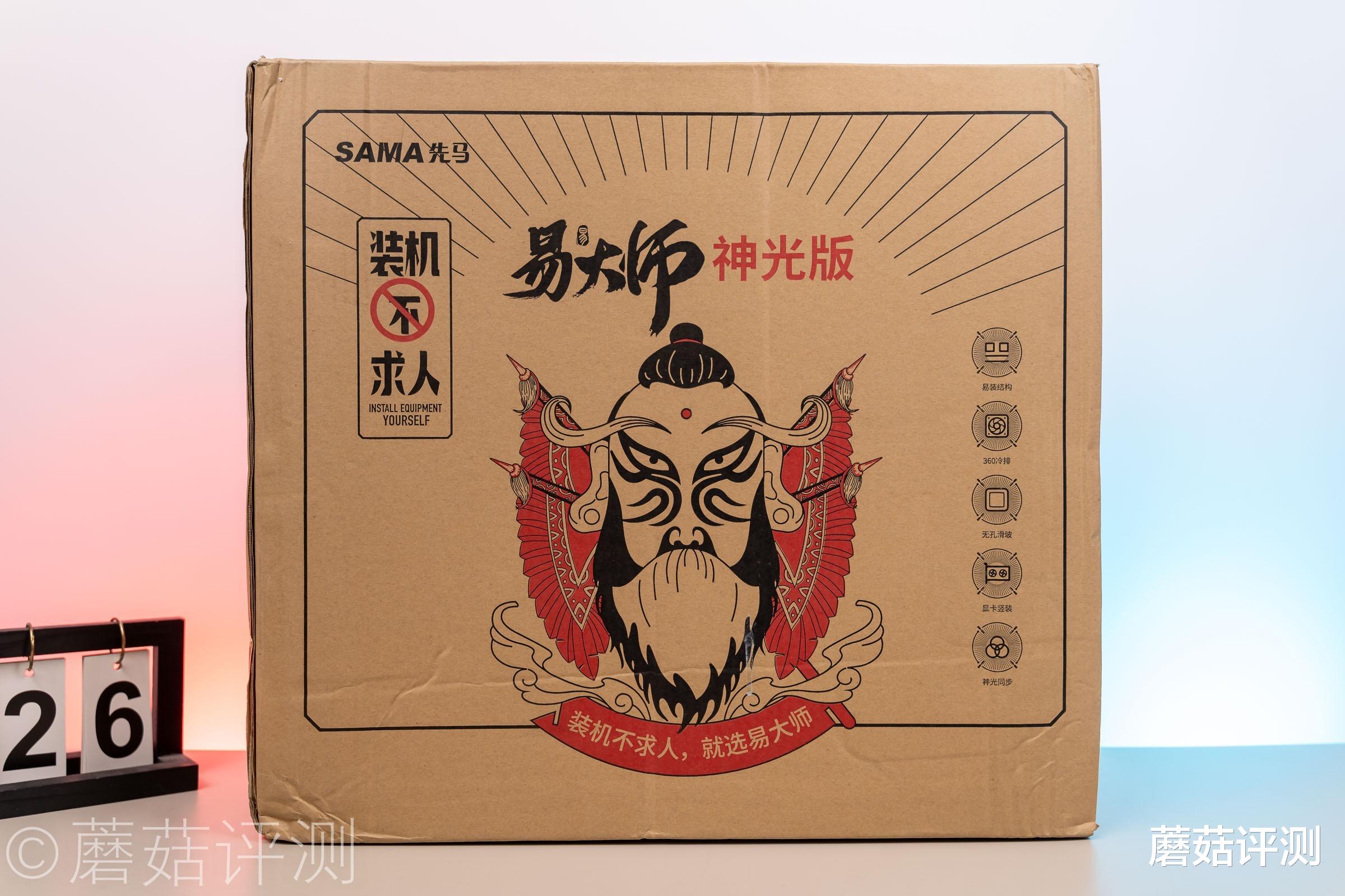 AR|外观漂亮,用料设计精致、先马易大师神光版机箱 评测