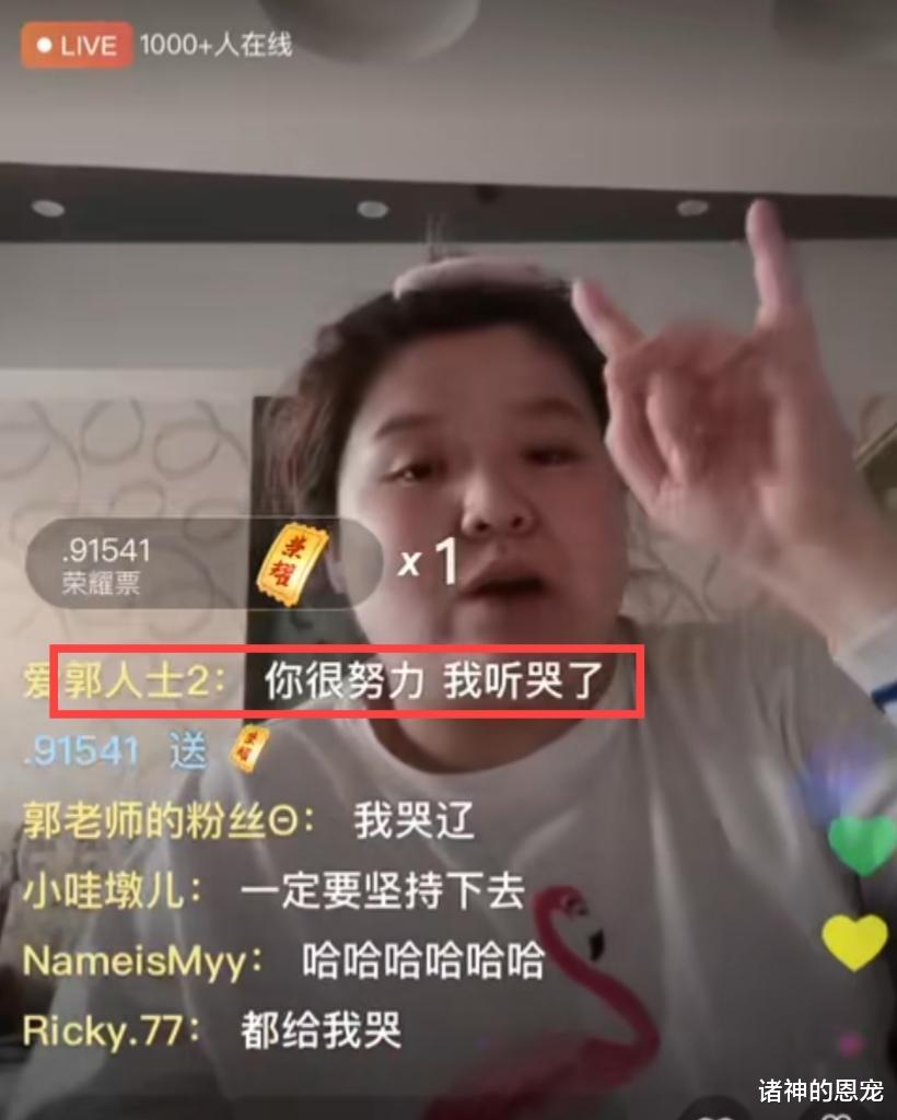 诸神的恩宠|700万粉丝博主“郭老师”遭全网封杀！她，是活该吗？