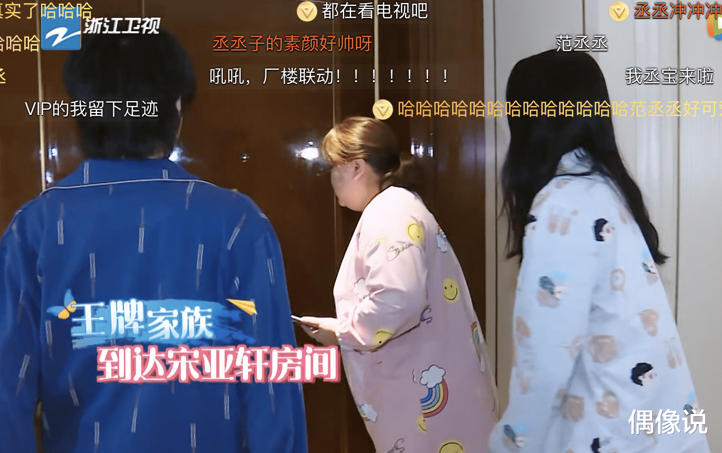 关晓彤|贾玲不打招呼闯进关晓彤卧室：床头读物好羞涩，睡衣图案很像鹿晗