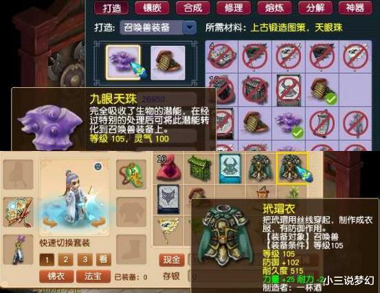 天珠|梦幻西游：每天1个无级别的玩家，找主播打广告，又出了个无级别