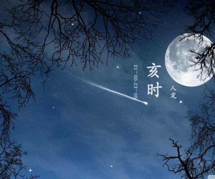 按摩|晚上九点到十一点你在干啥?难怪一身病!