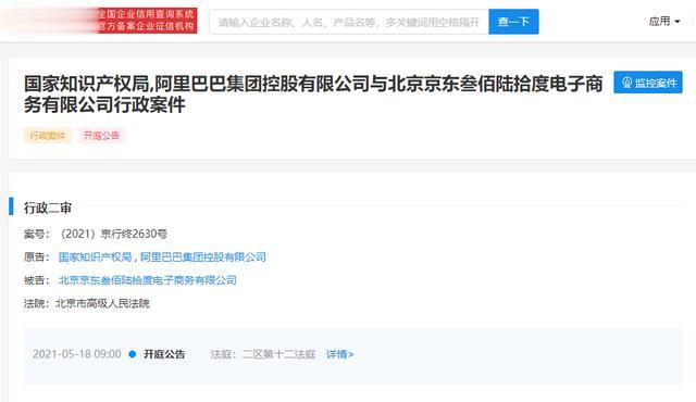 小米科技|阿里巴巴起诉京东