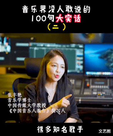 毛不易|中国传媒大学教授揭乐坛6大黑幕：《好声音》部分选手提前见过导师