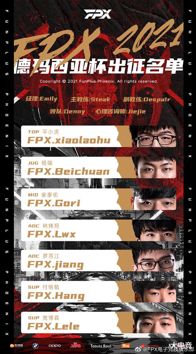 tes战队|LOL：德杯八强赛程出炉，RNG、TES全华班“神仙打架”