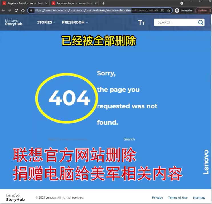 联想|联想删除捐赠美军电脑新闻：这是哪门子黑科技？