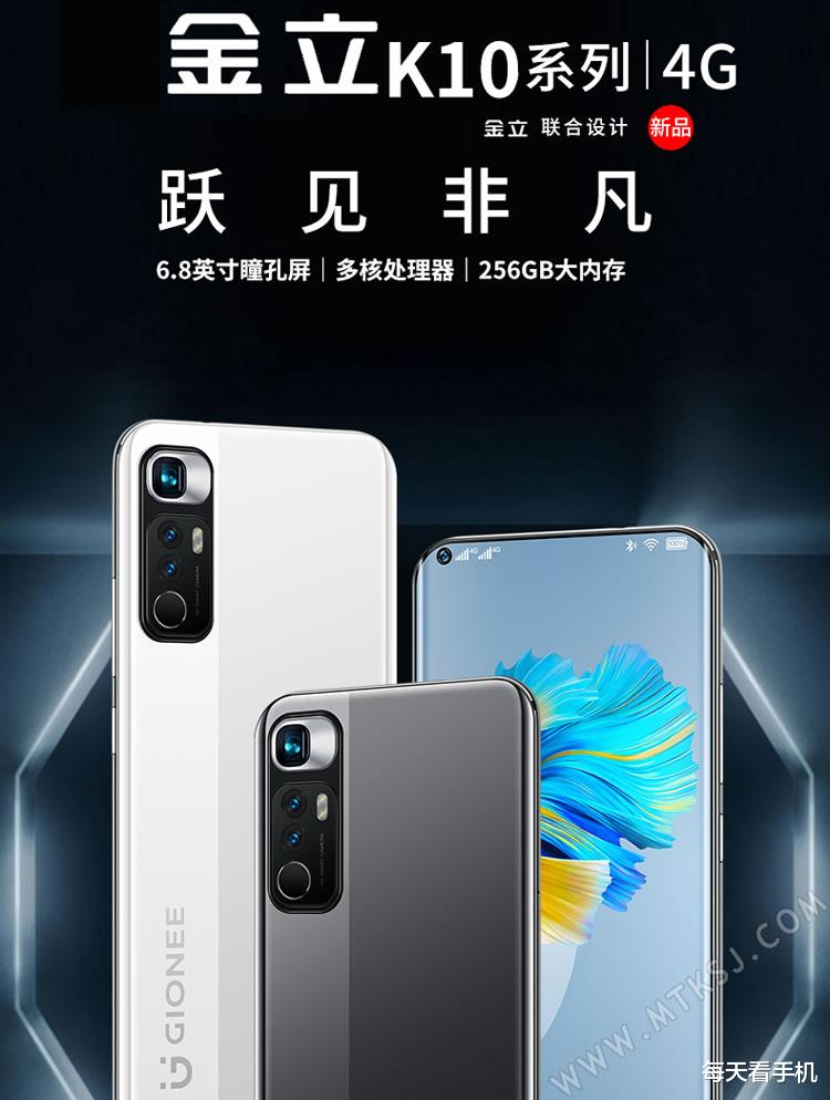 金立|金立又上百元新机！名为金立K10，采用6.8英寸打孔屏8+128G内存