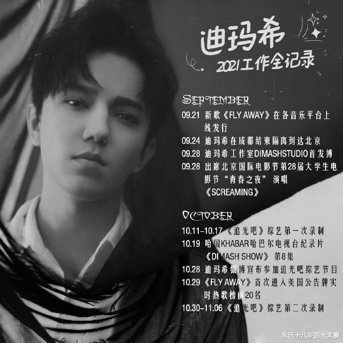 刘诗诗|歌手迪玛希这些年退赛、侵权?回国后却被总统接见,电视疯狂报道