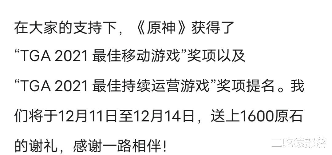 tga|原神：TGA两大奖项拿捏，1600原石官宣赠送，黑暗终于还是笼罩了