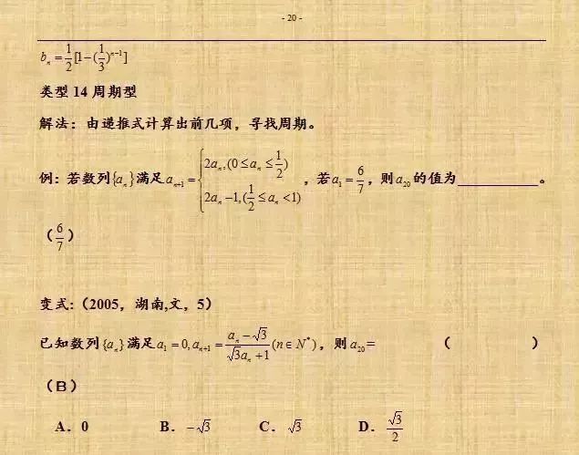 高中数学|2021高考提分技巧:高中数学数列的万能解法及经典例题
