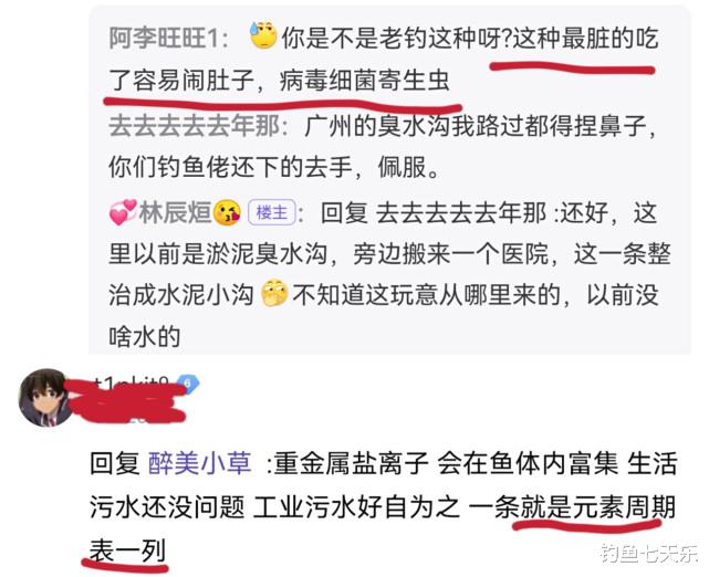 暴雨|广州一河道内半米长的鲶鱼“大爆发”，钓鱼人犯愁：外来入侵鱼种