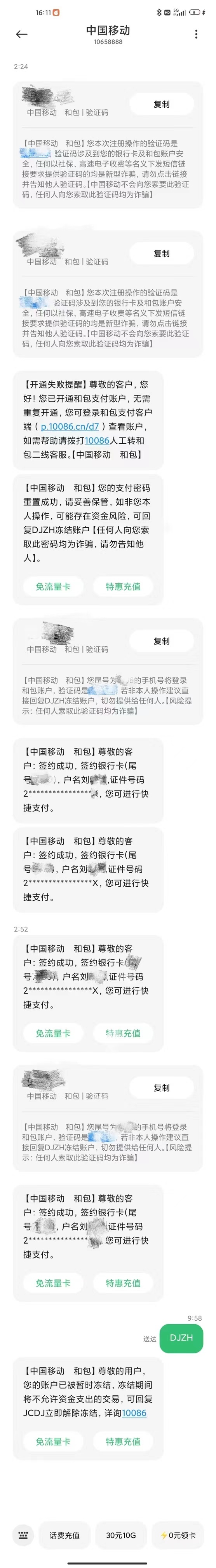 一加科技|女子银行卡资金无故流入苹果公司: 苹果不退款不说原因