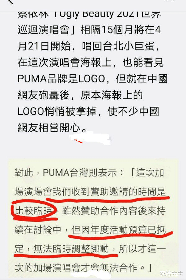 蔡依林|真尴尬！彪马主动解约蔡依林，网友：国货鞋才是你永久的“家”！