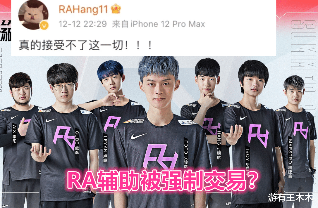 lpl|LPL转会期最后一天：V5选手被抛弃RA辅助绝望发声，SMLZ心有不甘