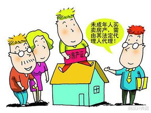 关于二手房产权纠纷,9成购房者不得不面对这5大现实问题!