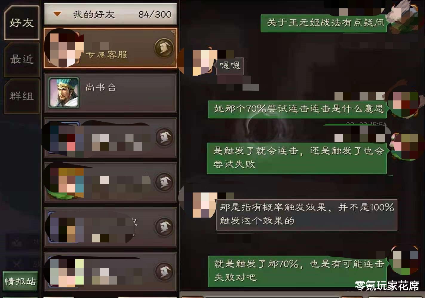 客服|三国志战略版：一夜之间，王元姬从一流武将变为三流武将，这还能抽吗