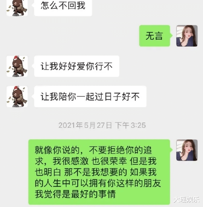 王思聪|两极反转？孙一宁刚“卖惨”不久，王思聪再曝大量聊天记录细节