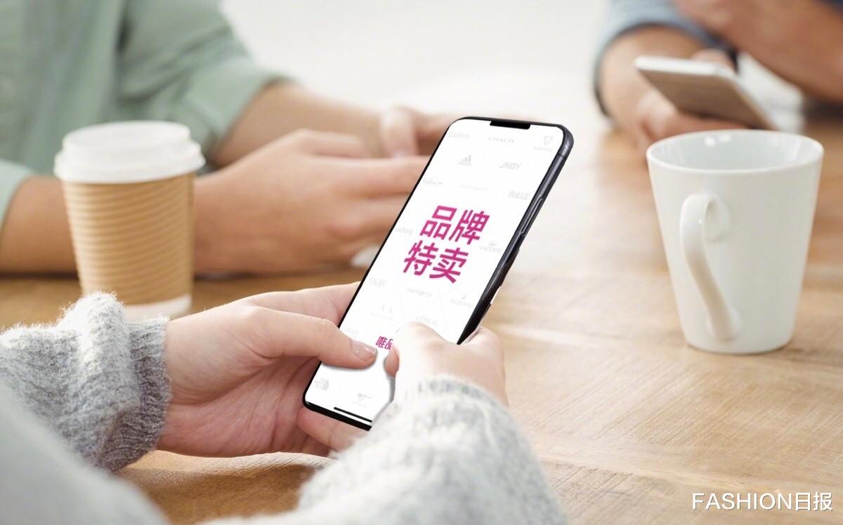 FASHION日报|品牌特卖平台如何突围市场？唯品会凭实力造就千亿级营收