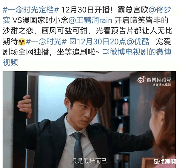 漫画家|五竹叔携甜宠剧上线，直球漫画家追爱霸总，女主和张芷溪没法比！