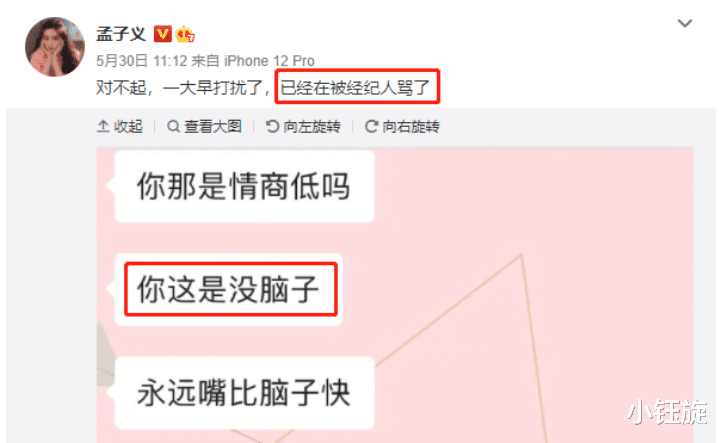 郭麒麟|郭麒麟被官宣分手，当众撕破脸皮：德云社少夫人，她不配!