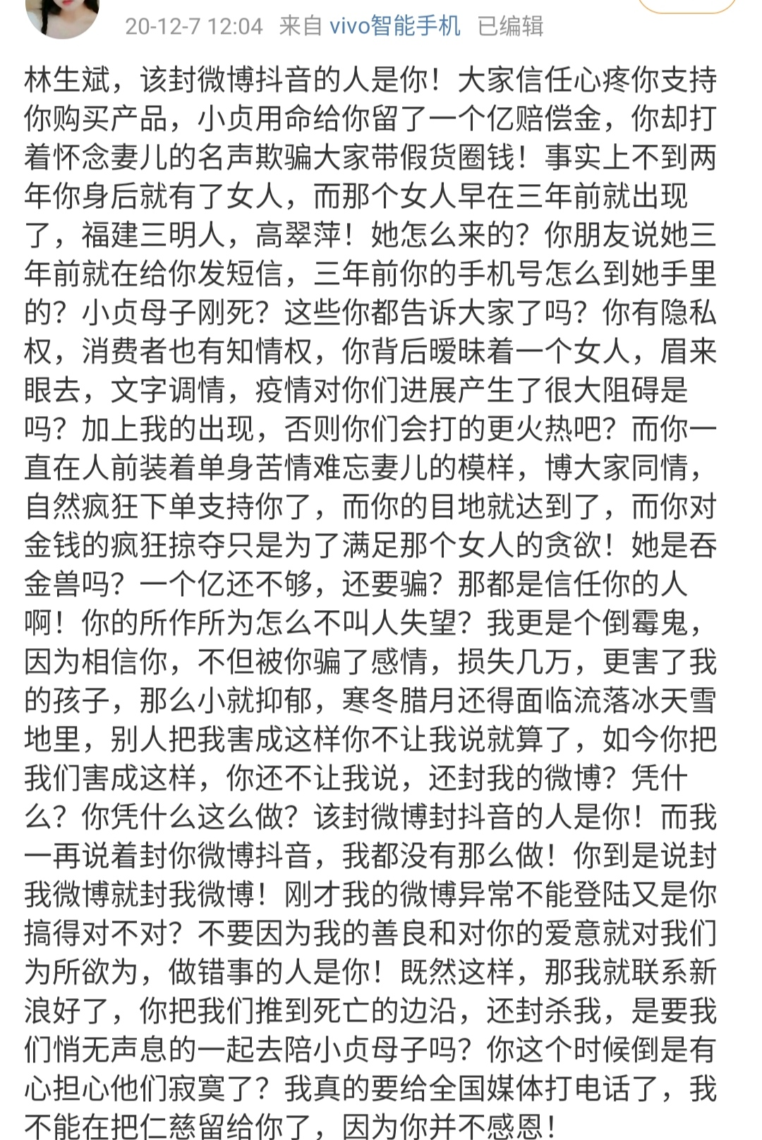 顶峰相见|“杭州纵火案”男主林生斌再娶97年娇妻生女,引发网友热议与谩骂