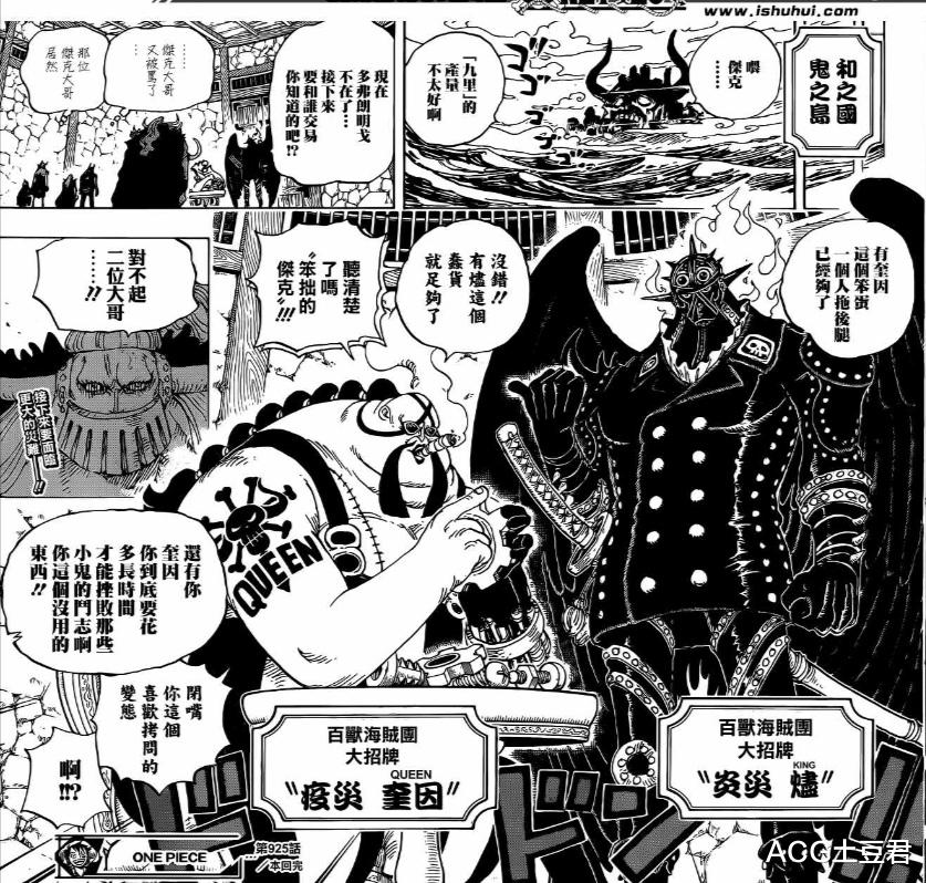 路飞|海贼王：戏谑生命，硬怼大妈，奎因说：“我无所谓”