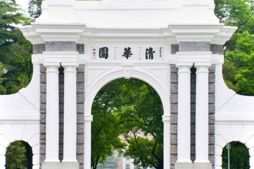 清华大学|清华大学还有“专科”文凭？虽然含金量不低，但是拿出来有些丢人