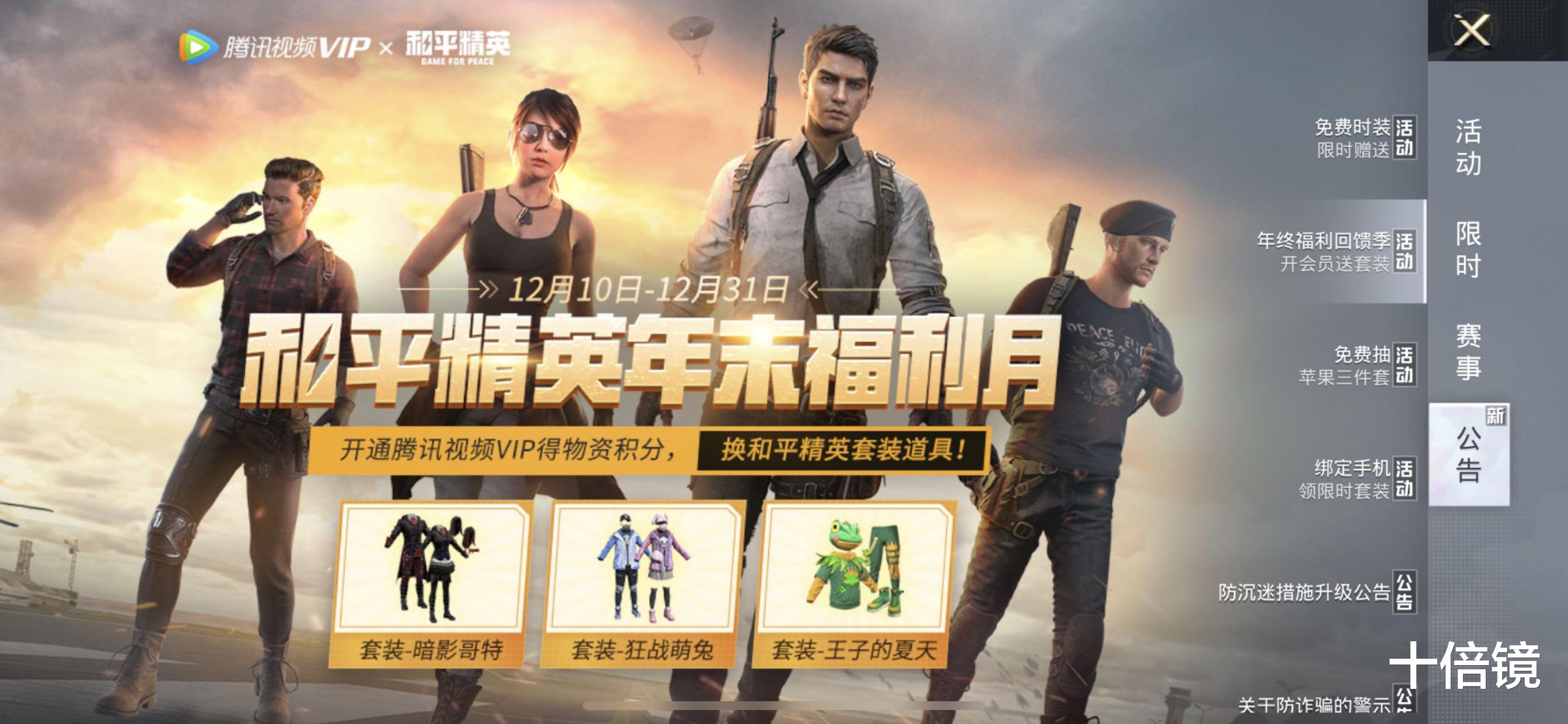 眼罩|“吃鸡”返场活动来了!百搭眼罩、可爱睡衣再次回归,毫无新意!